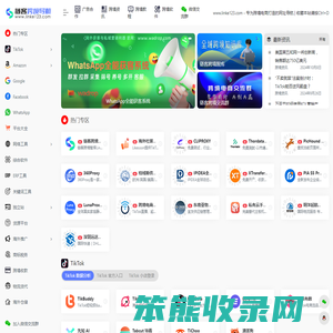 链客跨境导航