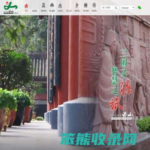 南充市西山风景区