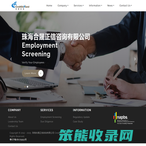 珠海合晟正信咨询有限公司
