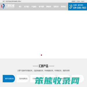 节能复合机