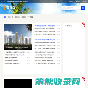 溧阳装修装饰网