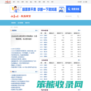 股指期货
