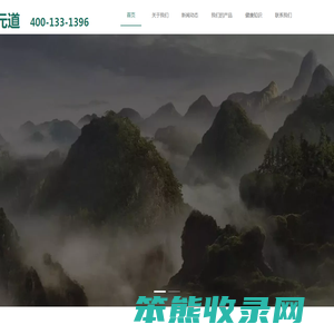 我的网站