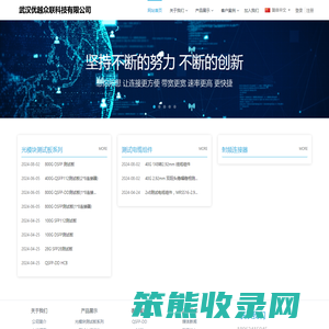 欢迎光临武汉优越众联网站