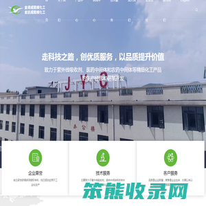 襄阳市金译成精细化工有限公司