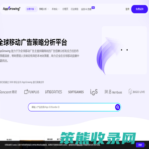 AppGrowing国际版