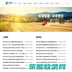 黑龙江和泽生物科技有限公司