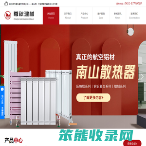 哈尔滨散热器