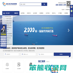 进口报关