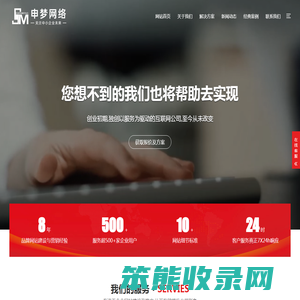 沧州网站建设