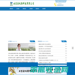 北京金九隆科技有限公司