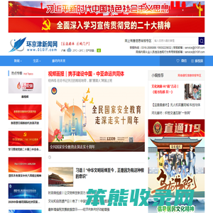 环京津新闻网
