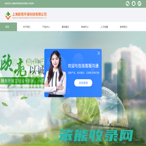 上海环评咨询公司