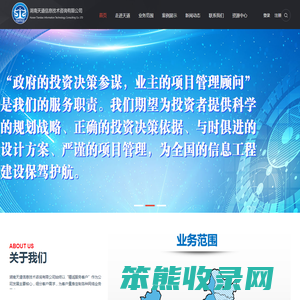 湖南天道信息技术咨询有限公司