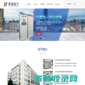 深圳市泽泰电气设备有限公司