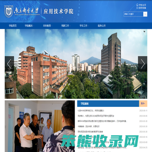 应用技术学院