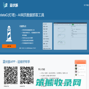蓝伏豚：找上门服务,运维工具,二维码资产管理,远程装系统