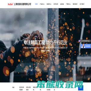 上海旭赛仪器有限公司