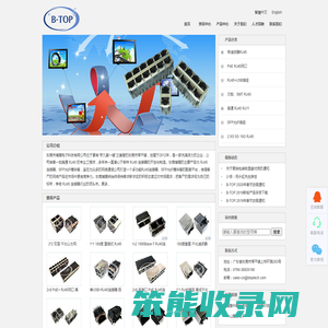 东莞市博腾电子科技有限公司