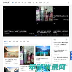 芝麻财新网