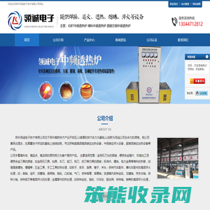 IGBT中频透热炉