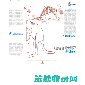 澳大利亚展台设计搭建