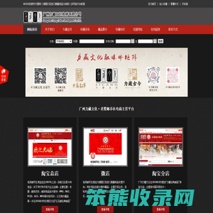 广州力藏文化发展有限公司