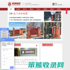 深圳市恒捷标识