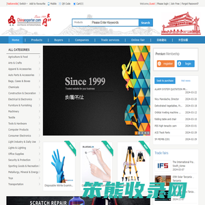 出口网