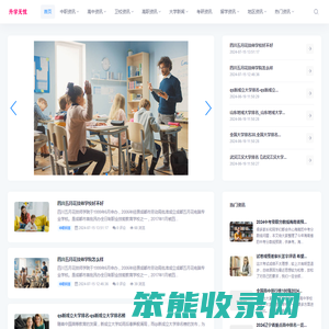 升学无忧