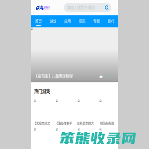 好玩的安卓游戏