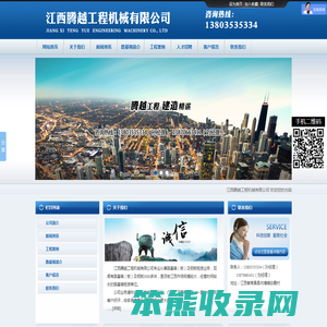 江西腾越工程机械有限公司