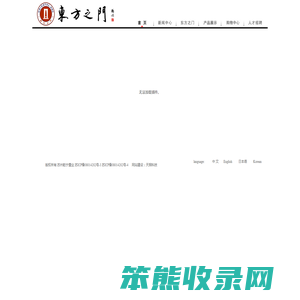 东方之门