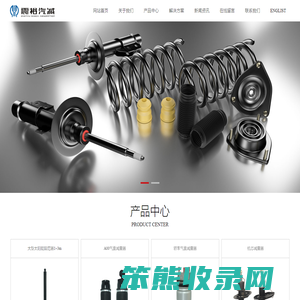 台州震裕汽摩部件有限公司