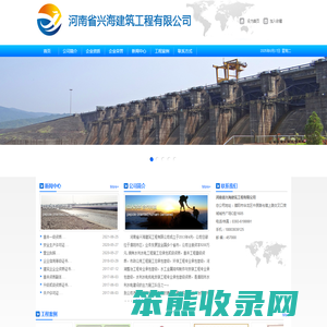 河南省兴海建筑工程有限公司