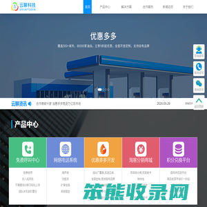 深圳市云聊科技有限公司