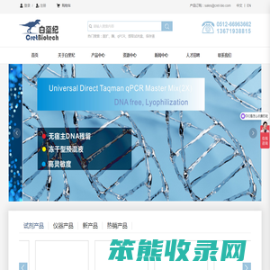 苏州白垩纪生物科技有限公司
