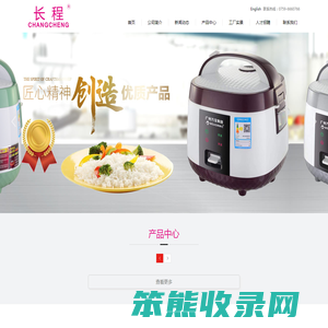 广东长程电器有限公司