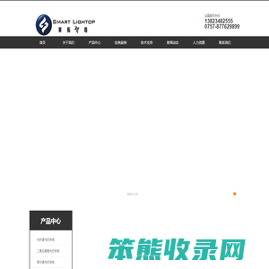 激光打标机