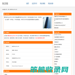 嘉禾县泮头乡禾汾小学
