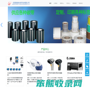 沈阳联港科技开发有限公司