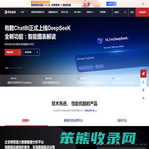 网易数帆