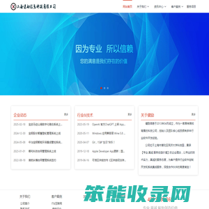 健励信息