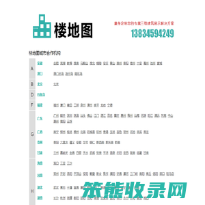 楼地图