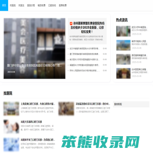 畅美整形网