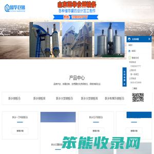 新乡粉煤灰钢板仓,新乡砂石骨料钢板仓,新乡螺旋钢板仓,新乡大型钢板仓,新乡螺旋卷板仓,新乡流化棒及均化改造