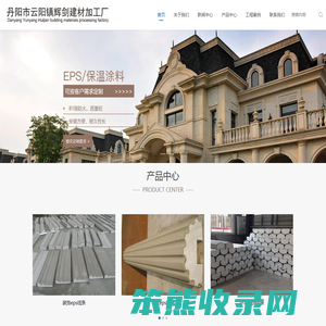 丹阳市云阳镇辉剑建材加工厂