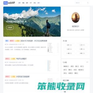 我的新名片