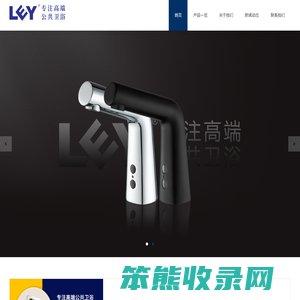 厦门市乐浴智能卫浴有限公司