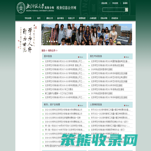 校务公开